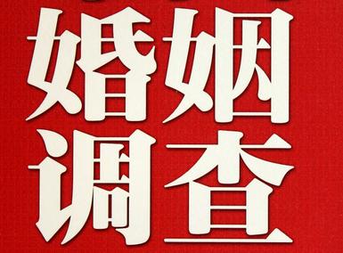 「魏县福尔摩斯私家侦探」破坏婚礼现场犯法吗？