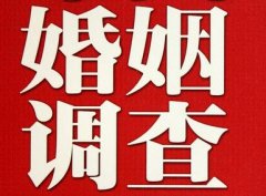 「魏县私家调查」公司教你如何维护好感情